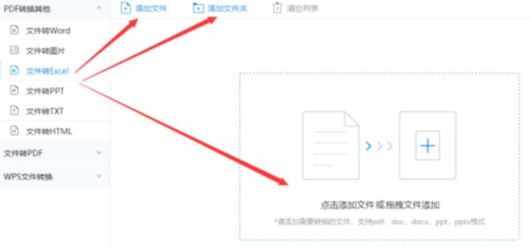 永乐高ylg9999使用讲解 - 选择文件格式